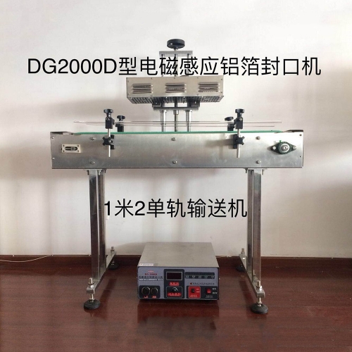Electromagnetic induction aluminum foil sealing machine GD-2000D